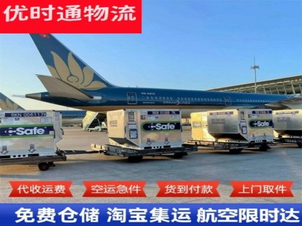 确山到葡萄牙空运加急专线